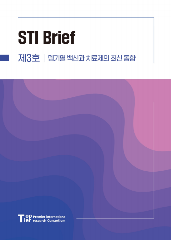 뎅기열 백신과 치료제 최신동향